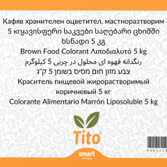 Kahverengi Gıda Renklendiricisi Toz Yağda Çözünür E155 5 kg
