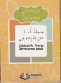 Hikayelerle Arapça Öğreniyorum 1. Aşama 1. Seviye 10 Kitap