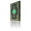 Kuranı Kerim ve Muhtasar Meali, ( Rahle Boy, Yaldızlı, Mahfazalı)