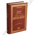 Kalplerin Tesellisi (Sülvetülarifin)- İthal Kitap Kağıdı/Büyük Boy, Kahraman Yayınları