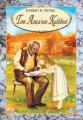 Tom Amca'nın Kulübesi, Harriet Beecher Stowe, Özyürek