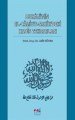 Buharinin EL-Camius-Sahihdeki Hadis Tekrarları