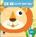 Ce-Ee Haydi Beni Bul-Orman , Net Çocuk