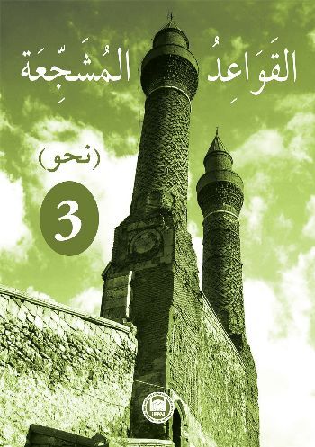 El - Kavaidu'l - Müşeccia Nahiv 3