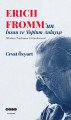 Eric Fromm´Un İnsan Ve Toplum Anlayışı; Modern Toplumun Çözümlenmesi, Hece Yayınları
