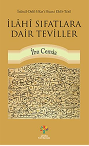 İlahi Sıfatlara Dair Teviller, İbn Cemaa