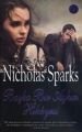 Başka Bir Aşkın Hikayesi, Nicholas Sparks