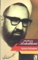 Ahlak Felsefesi, Çıra Yayınları
