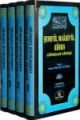 Şemsül Maarifül Kübra (4 Cilt), İmam Ahmed Bin Ali El-Büni