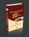 Tekfirde Aşırılıktan Sakındıran 30 Risale (2 Cilt Tek Kitap)