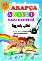 Arapça Akıllı Yazı Defteri