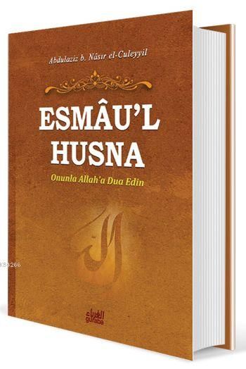 Esmaul Hüsna (Ciltli), Abdulaziz Nasır El-Cüleyyil