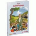 Unutulmayan Hatıralar, Erkam Yayınları