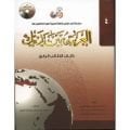 El Arabiyyetü Beyne Yedeyk 4 Cilt Takım- 8 Kitap