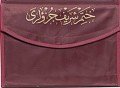 Cami Boy Kuran-ı Kerim - Hatmi Şerif Cüzü (30 Cüz), Huzur Yayınevi