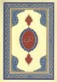 Cami Boy Kuran-ı Kerim - Hatmi Şerif Cüzü (30 Cüz), Huzur Yayınevi