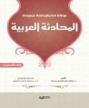 Arapça Konuşturan Kitap