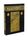 Cami Boy Kuran-ı Kerim (KOD: H-3), Haktan Yayın Dağıtım