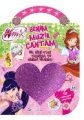 Benim Müzik Çantam, Artemis Yayınları