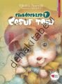 CİNKÖPEKLER 1 CESUR TOMİ, Kolektif