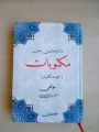 Cümle Yayınları Arapça-Osmanlıca Medrese Seti, 11 Kitap