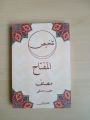 Cümle Yayınları Arapça-Osmanlıca Medrese Seti, 11 Kitap