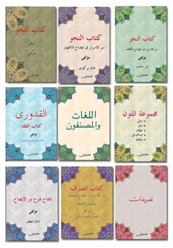 Cümle Yayınları Arapça-Osmanlıca Medrese Seti, 11 Kitap