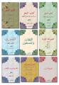 Cümle Yayınları Arapça-Osmanlıca Medrese Seti, 11 Kitap