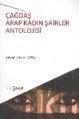 Çağdaş Arap Kadın Şairler Antolojisi, Metin Fındıkçı, Hayal Yayınları