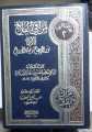 2. el, arapça merakıl felah