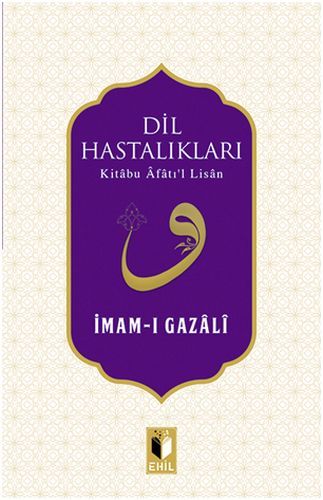 Dil Hastalıkları, Kitabu Afatı'l Lisan, İmam Gazali
