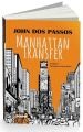 Manhattan Transfer, Hece Yayınları