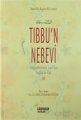 Tıbb'un Nebevi (Şamua), İbn Kayyım El-Cevziyye