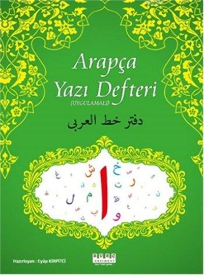 Arapça Yazı Defteri (Uygulamalı), Eyüp Kibritçi, Burç Yayınevi