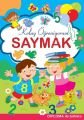 Kolay Öğreniyorum Saymak, Parıltı Yayıncılık