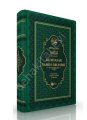 Muhtasar Sahihi Buhari Termo