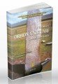 Orhon Yazıtları Araştırmaları