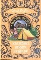 Kaledeki Sırrın Peşinde, Enid Blyton