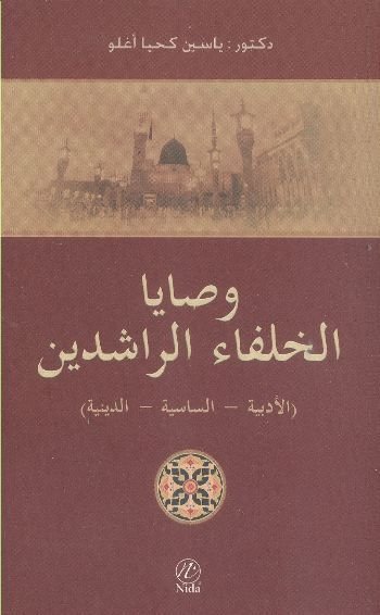 Vasaya Khulafai Raşidin, Nida Yayıncılık