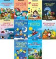 Ömer İle Kerem'in Maceraları 10 Kitap Takım
