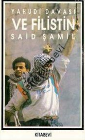 Yahudi Davası ve Filistin, Said Şamil