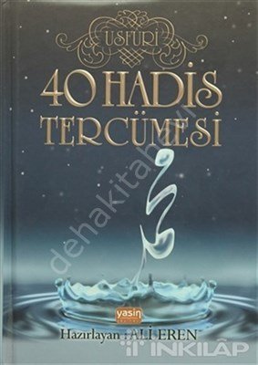 40 HADİSİ ŞERİF TERCÜMESİ, Ali Eren, Yasin Yayınevi