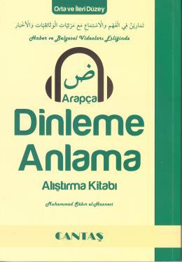 Dinleme Anlama Alıştırma Kitabı