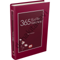 365 Kur'an Kelimesi, Erkam Yayınları
