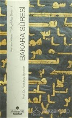 Bakara Suresi, Süleymaniye Vakfı Yayınları