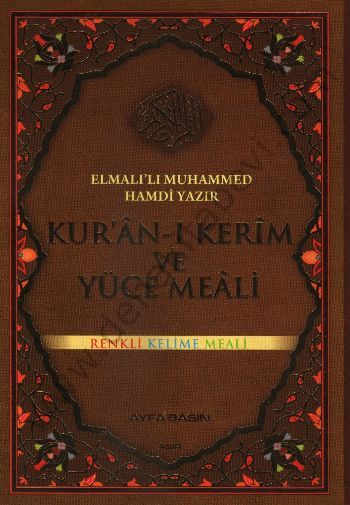 Kuranı Kerim ve Yüce Meâli (Ayfa-082, Rahle Boy, Renkli)