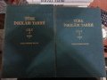 2. el, Türk İnkılabı Tarihi (10 CİLT TAKIM) Yusuf Hikmet