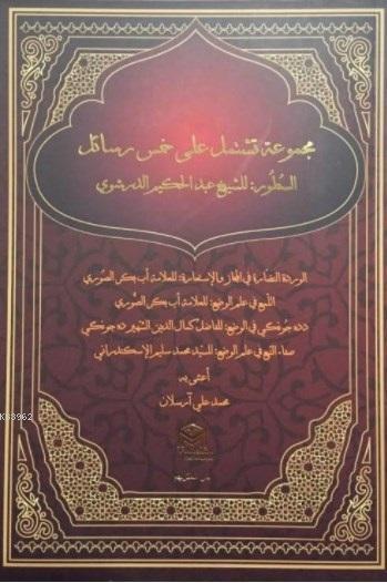 Sutur Arapça, Mütercim Yayınları