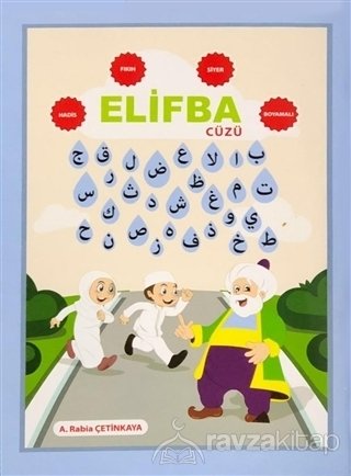 Elifba Cüzü (Boyamalı), A. Rabia Çetinkaya