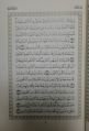 2.el Hafız Boy Suud hattı Kuran-ı Kerim'i